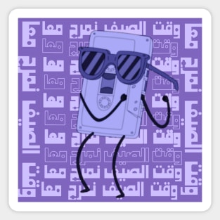 ديزاين العرض العادي وقت الصيف Sticker